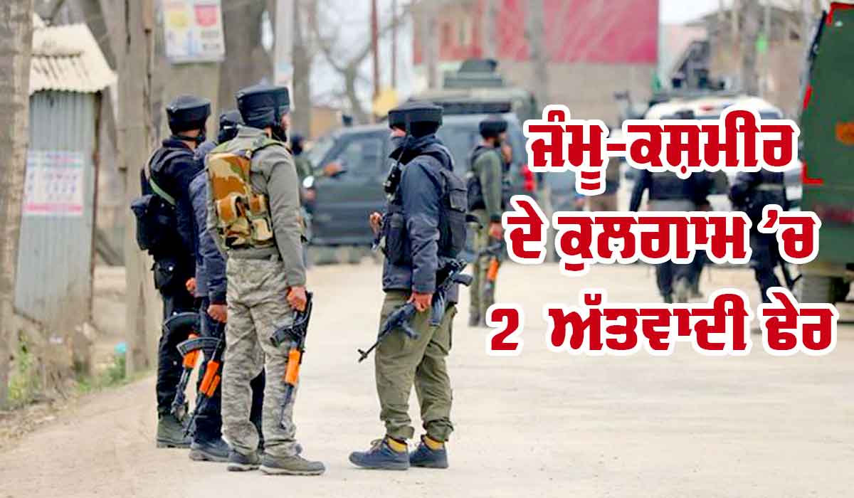 Kulgam Terrorist Encounter