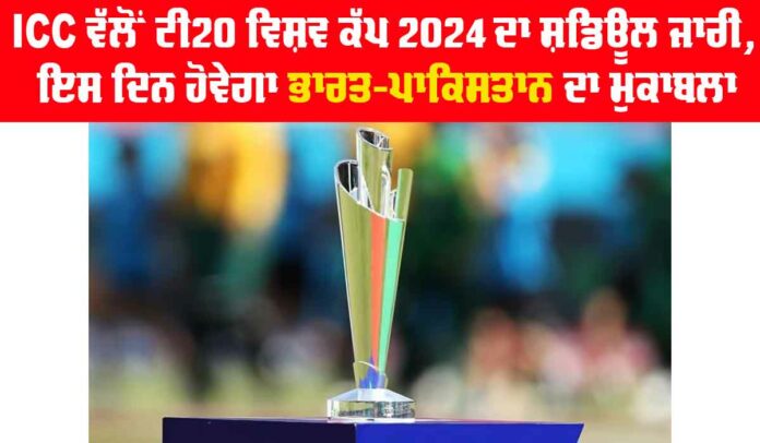 Woman T20 World Cup 2024