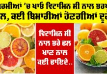 Vitamin C Fruits