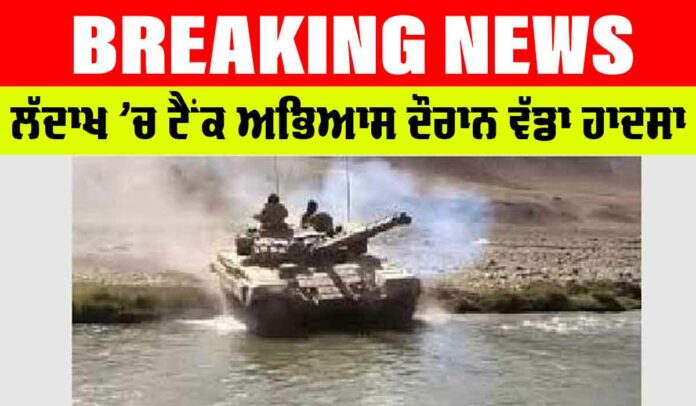 Ladakh Tank Accident