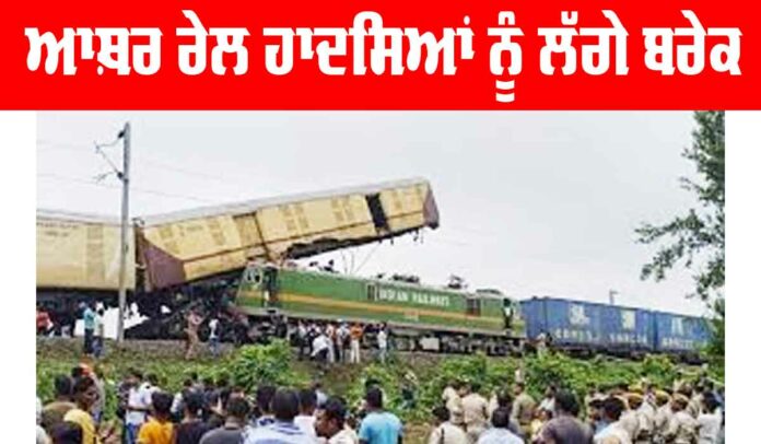 West Bengal Train Accident