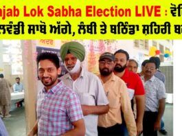 Punjab Lok Sabha Election LIVE