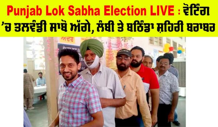 Punjab Lok Sabha Election LIVE