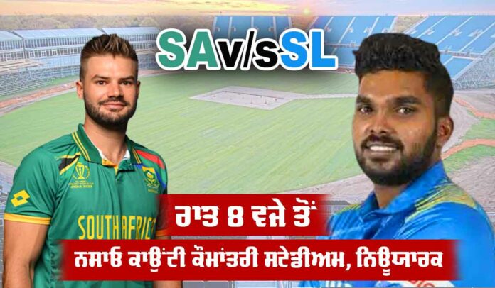 SL vs SA