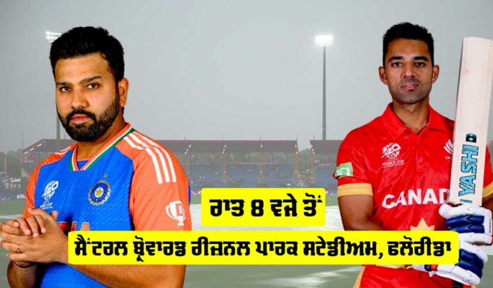 IND vs CAN