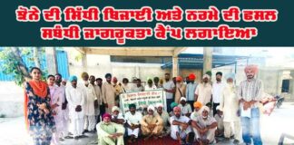 Kisan Awareness Camp