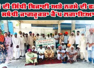 Kisan Awareness Camp