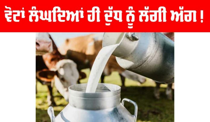 Amul Milk Raises Prices