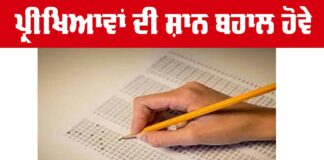 NEET Exam 2024