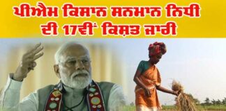 PM Kisan Yojana