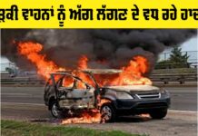 Road Vehicle Fires