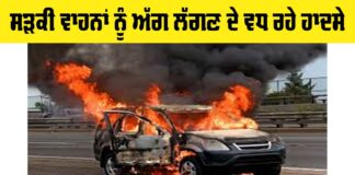 Road Vehicle Fires