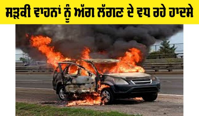 Road Vehicle Fires