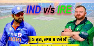 IND vs IRE