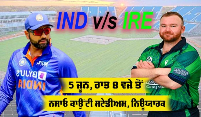 IND vs IRE