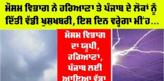 Haryana-Punjab Weather Alert