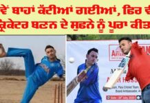 Aamir Hussain Cricketer