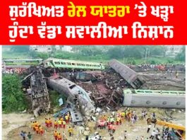 Chandigarh-Dibrugarh Express' Train Accident
