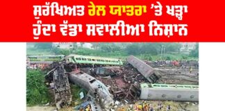 Chandigarh-Dibrugarh Express' Train Accident