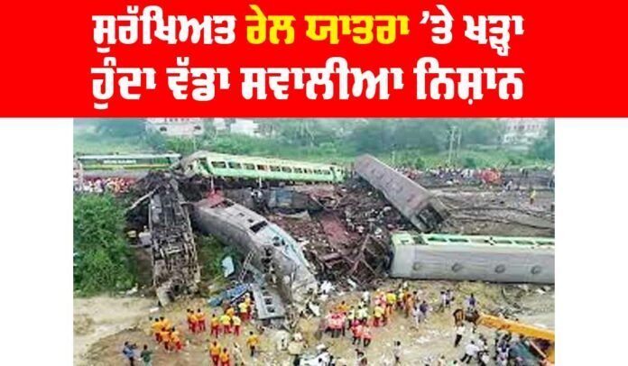 Chandigarh-Dibrugarh Express' Train Accident