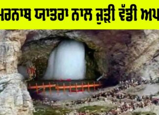 Amarnath Yatra