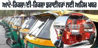 Auto Rickshaw Driver