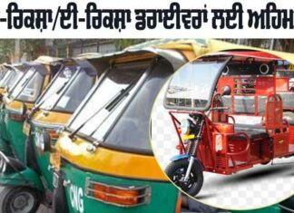 Auto Rickshaw Driver