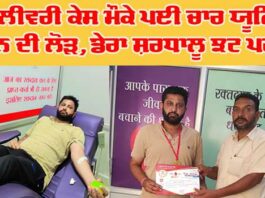 Blood Donation