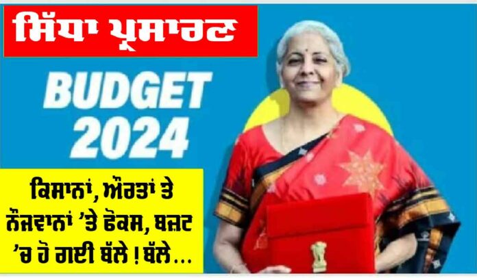 Budget 2024 Live