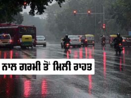 Chandigarh Weather Update