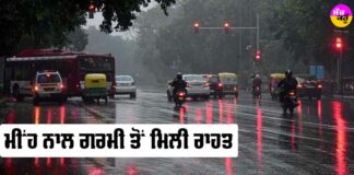 Chandigarh Weather Update