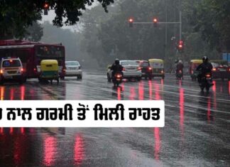 Chandigarh Weather Update