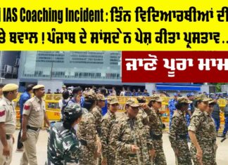 Delhi IAS Coaching Incident