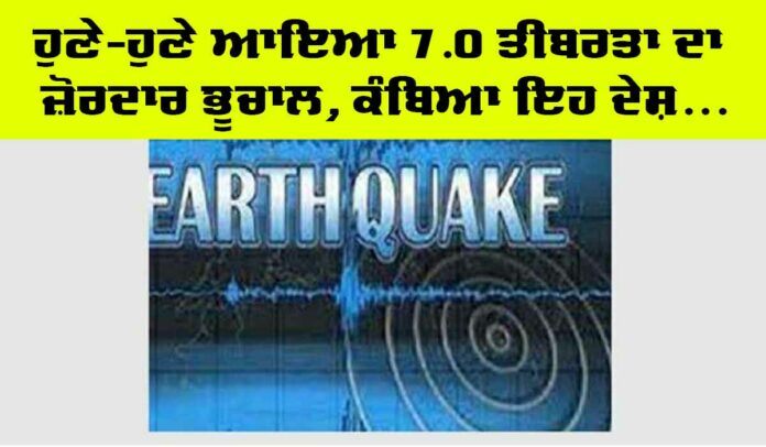 Earthquake