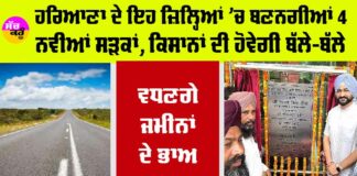 Haryana Road News