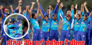 Woman Asia Cup Final