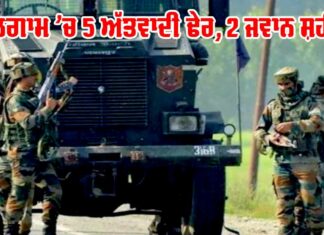 Kulgam Terrorist Encounter