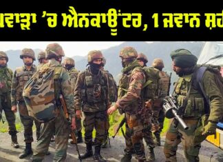 Kupwara Encounter