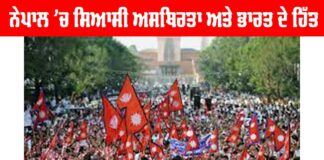 Nepali Congress