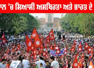 Nepali Congress