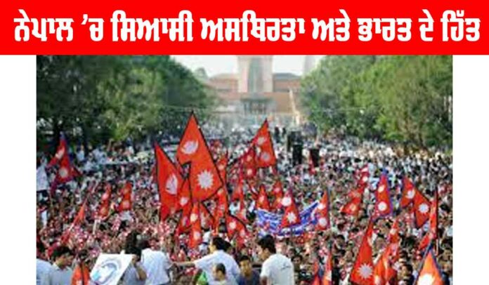 Nepali Congress