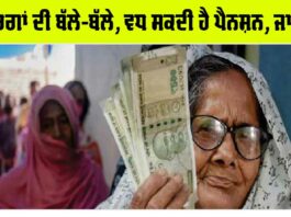 Haryana Old Age Pension