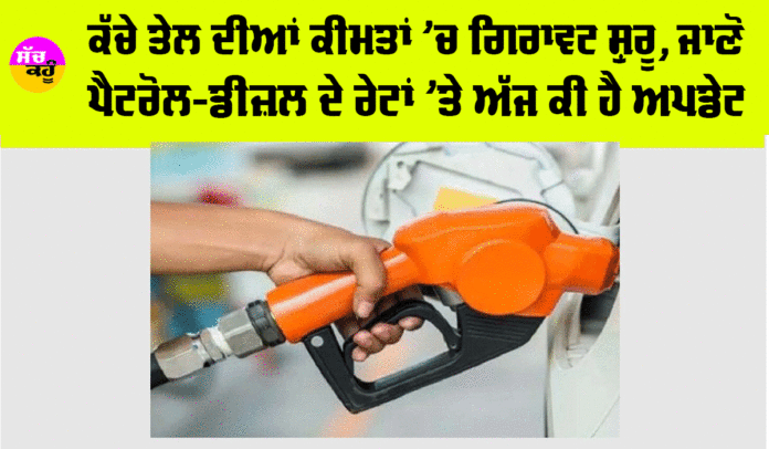 Petrol Diesel Price