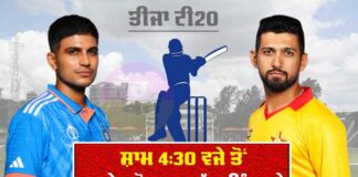 IND vs ZIM