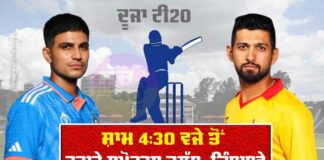 IND vs ZIM