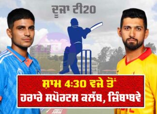 IND vs ZIM