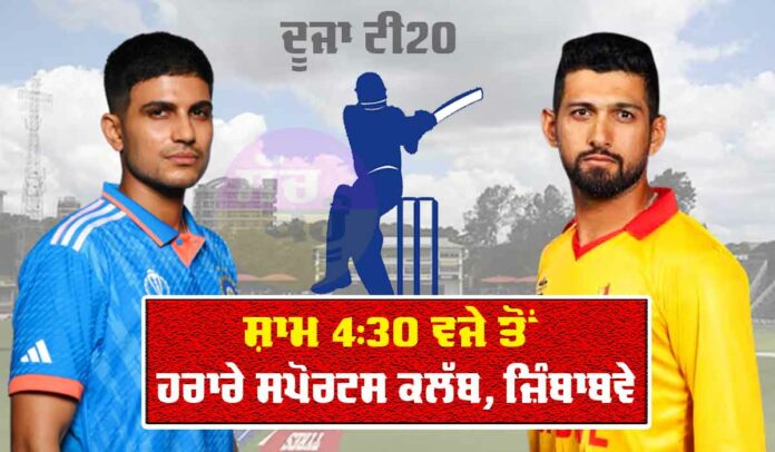 IND vs ZIM