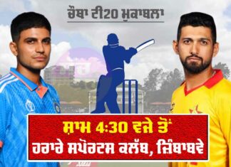 IND vs ZIM