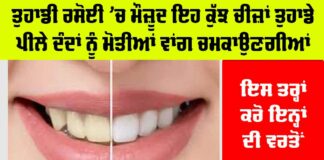 Teeth Cleaning Home Remedy