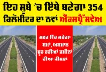 Rajasthan Expressway